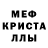 Первитин Methamphetamine Lidomanto