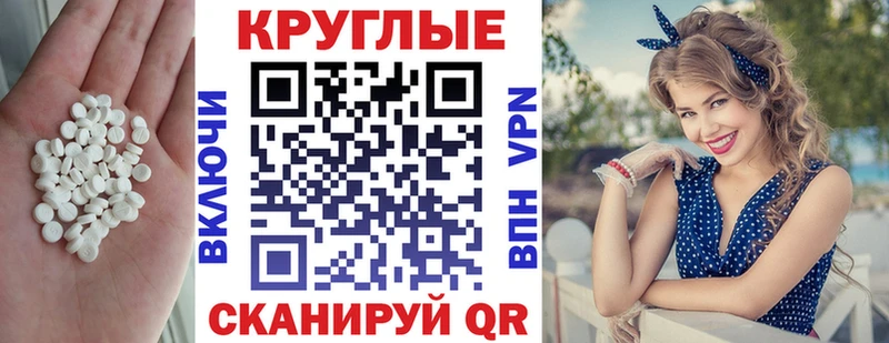 Экстази круглые  цена   Ядрин 