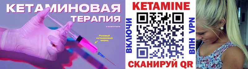 Кетамин VHQ  МЕГА ссылка  Ядрин 